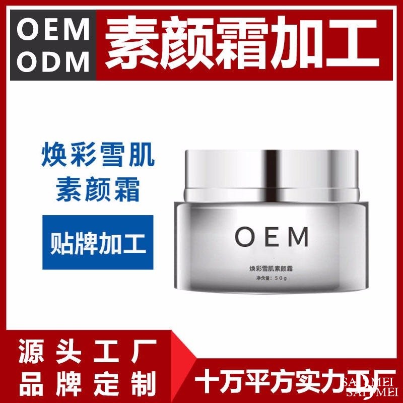 女人40也要能美如花 美丽护肤品加工oem在这里都有过好每**