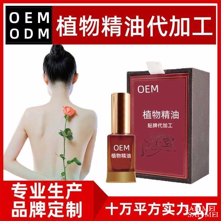 精油可以祛斑吗？精油加工报价