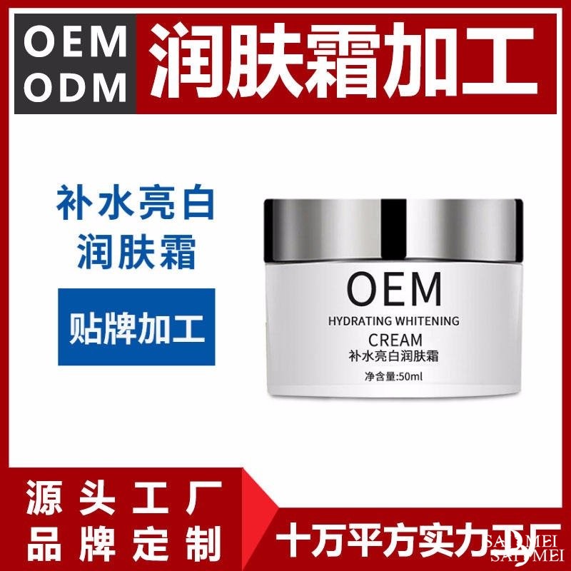 赛美化妆品贴牌加工