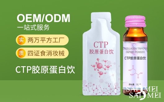 益生菌粉oem代加工厂家赛美食品