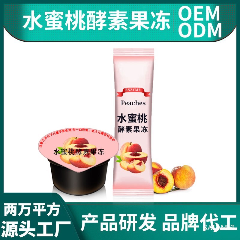大健康食品贴牌加工厂家