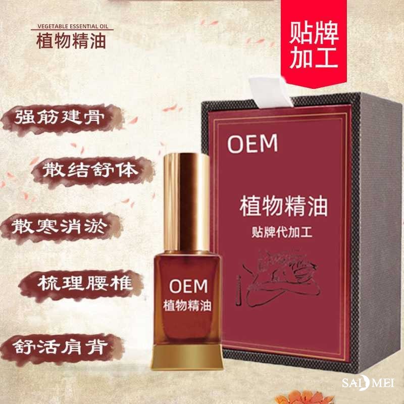 精油贴牌加工厂家