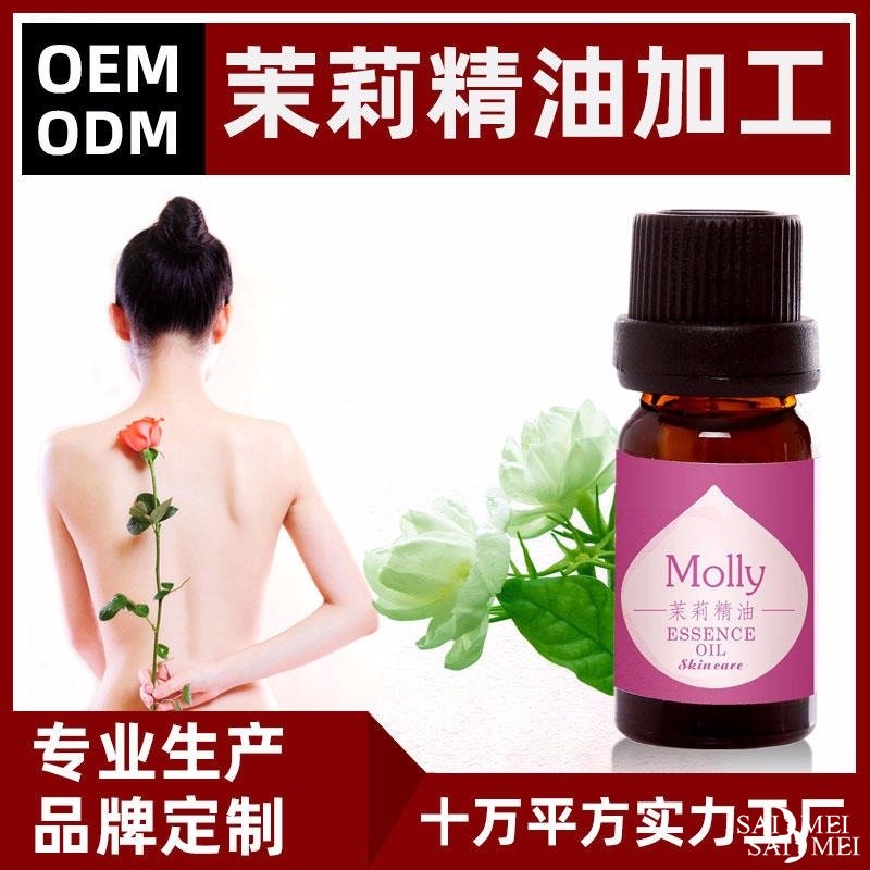 精油贴牌加工厂家