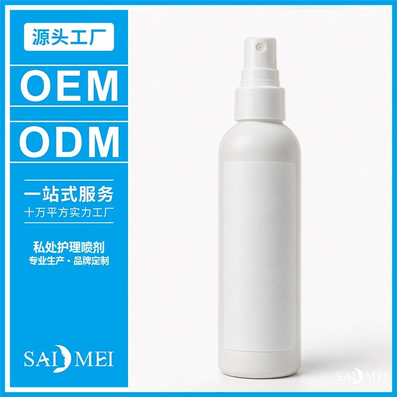 私处护理喷剂代加工-广州赛美医药科技厂家