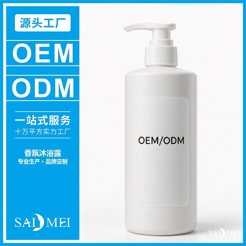 沐浴产品线香氛沐浴露单品-广东赛美化妆品OEM厂家