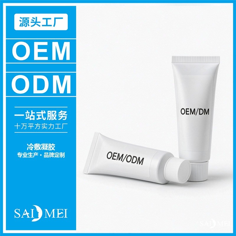 冷敷凝胶代加工-广州赛美医药科技凝胶灌装车间