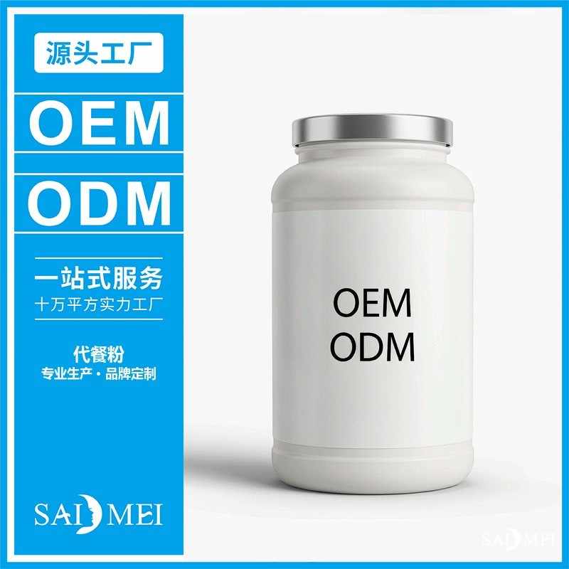 代餐粉代加工-赛美集团大健康食品厂家
