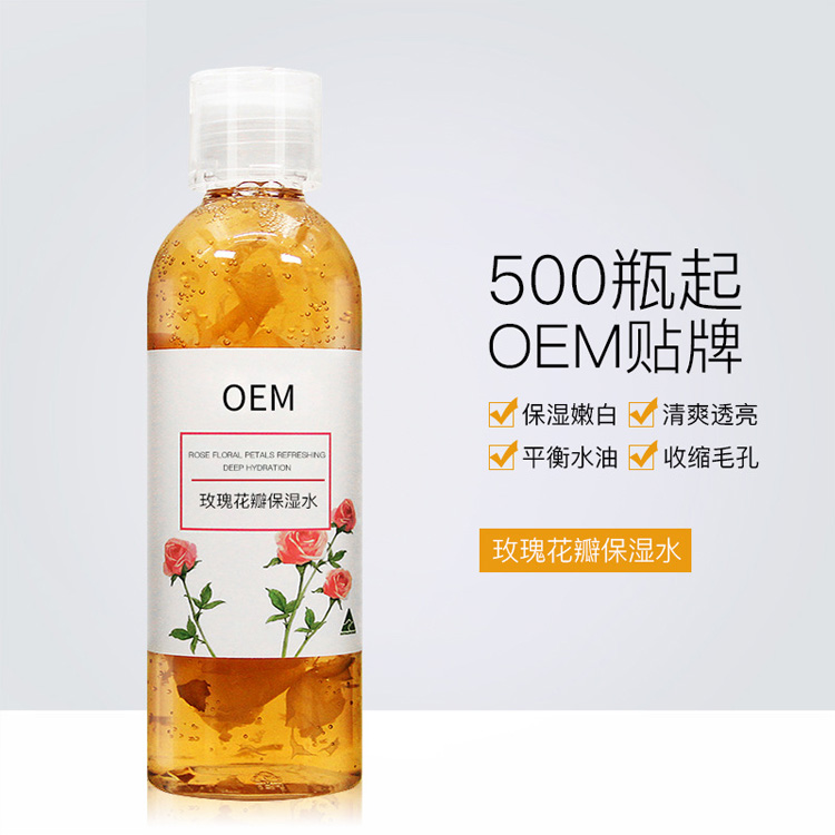 化妆品oem玫瑰花瓣水玫瑰花瓣水oem玫瑰花瓣水加工玫瑰花瓣水厂家1kg 补水亮肤色保湿纯露花水美容院贴牌加工