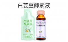 白芸豆酵素液