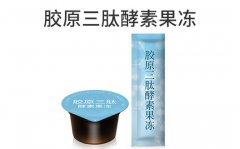 胶原三肽酵素果冻oem贴牌代加工生产