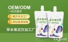 草本果泥饮oem贴牌代加工生产