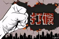 广州白云区护肤品打假“动真格”