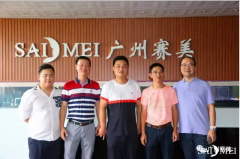 聚焦名企|护肤品OEM行业航母巨舰——广州赛美集团