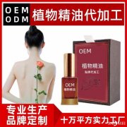 植物精油贴牌加工 精油oem加工代工 广州赛美 一站式精油贴牌oem 实地考察 免费打样 提供设计